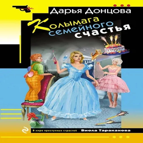 Колымага семейного счастья (Где дешевле?)
