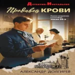 Продавец крови (Где дешевле?)