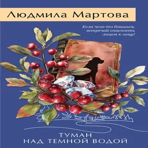 Туман над темной водой (Где дешевле?)