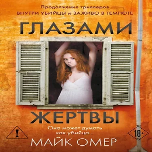 Глазами жертвы (#3) (Где дешевле?)