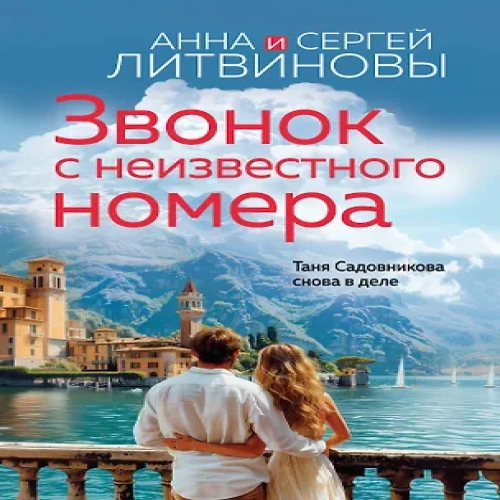 Звонок с неизвестного номера (Где дешевле?)