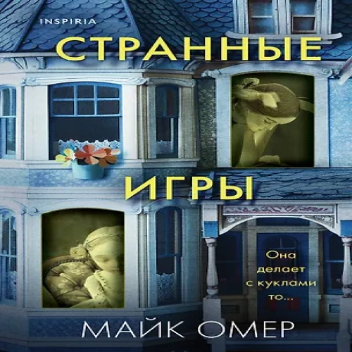Странные игры (Где дешевле?)
