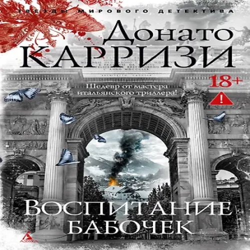 Воспитание бабочек (Где дешевле?)
