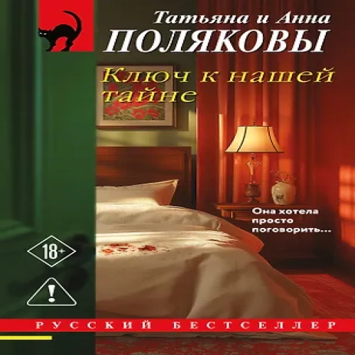 Ключ к нашей тайне (Где дешевле?)