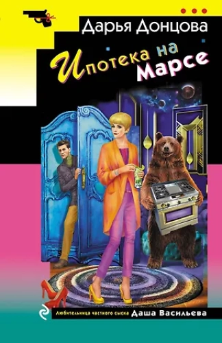 Ипотека на Марсе (Где дешевле?)