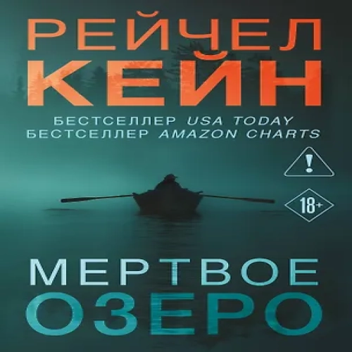 Мертвое озеро (Где дешевле?)