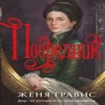 Посредник (Где дешевле?)