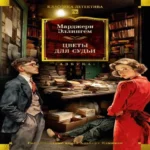 Цветы для судьи (Где дешевле?)