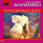 Посох двуликого Януса (Где дешевле?)