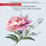 Каждому по заслугам (Где дешевле?)