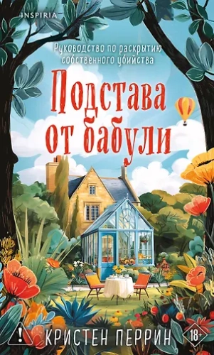 Подстава от бабули (Где дешевле?)