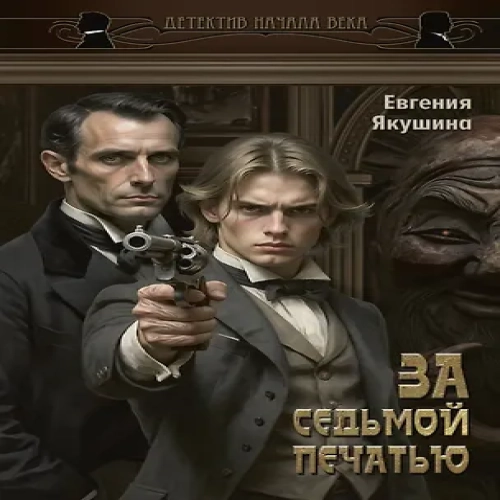 За седьмой печатью (Где дешевле?)