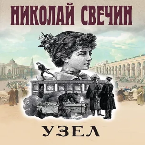Узел (Где дешевле?)