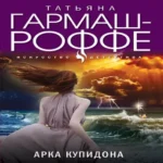 Арка Купидона (Где дешевле?)