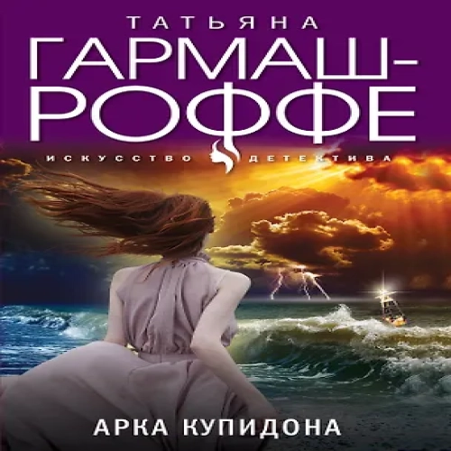 Арка Купидона (Где дешевле?)