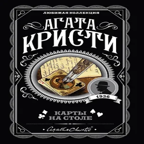 Карты на столе (Где дешевле?)