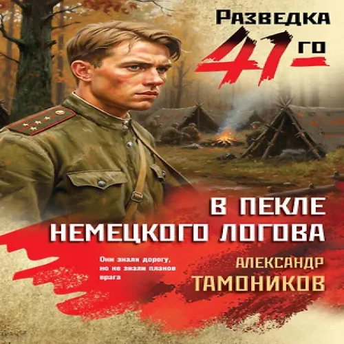 В пекле немецкого логова (Где дешевле?)