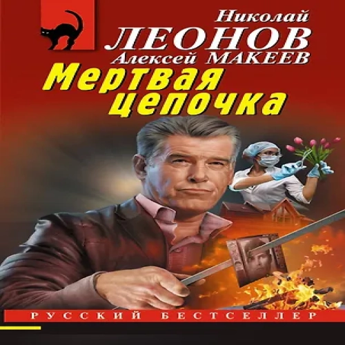 Мертвая цепочка (Где дешевле?)