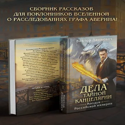 Дела Тайной канцелярии (Где дешевле?)