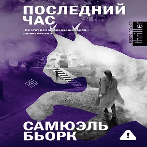 Последний час (Где дешевле?)