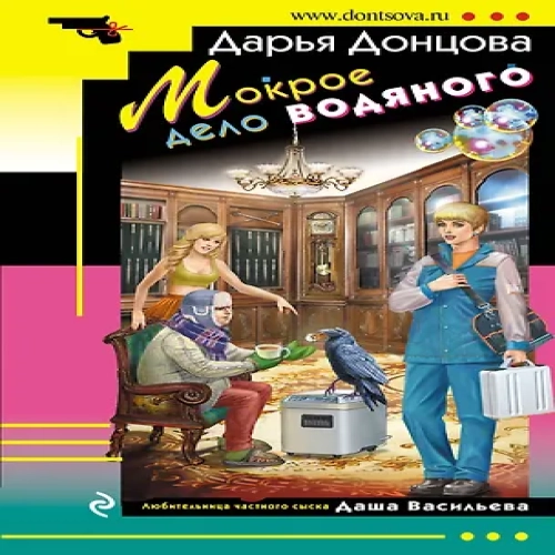 Мокрое дело водяного (Где дешевле?)