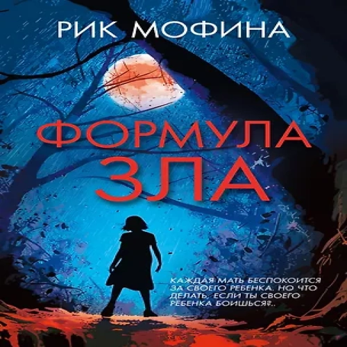 Формула зла (Где дешевле?)
