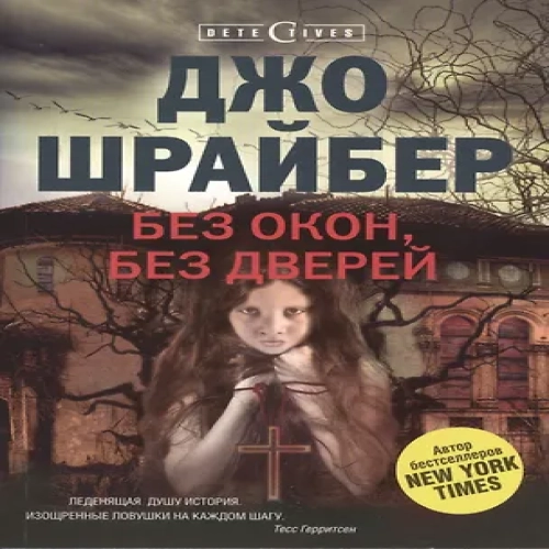 Без окон, без дверей (Где дешевле?)