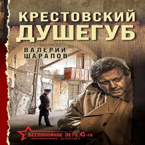 Крестовский душегуб (Где дешевле?)