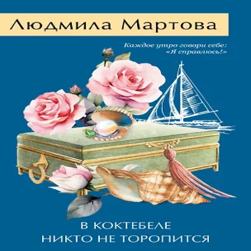 В Коктебеле никто не торопится (Где дешевле?)