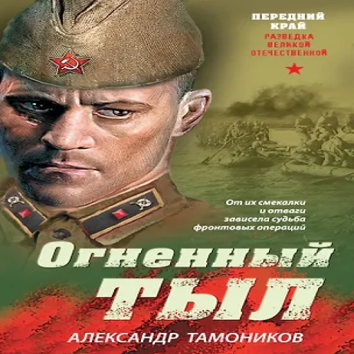 Огненный тыл (Где дешевле?)