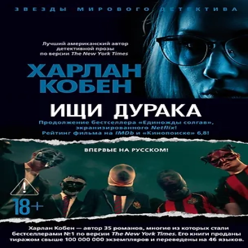 Ищи дурака (Где дешевле?)