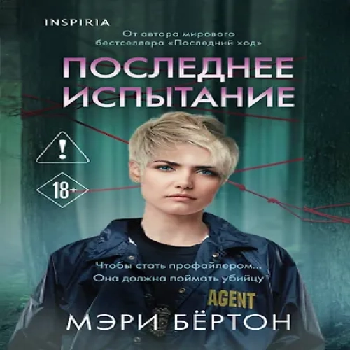 Последнее испытание (Где дешевле?)