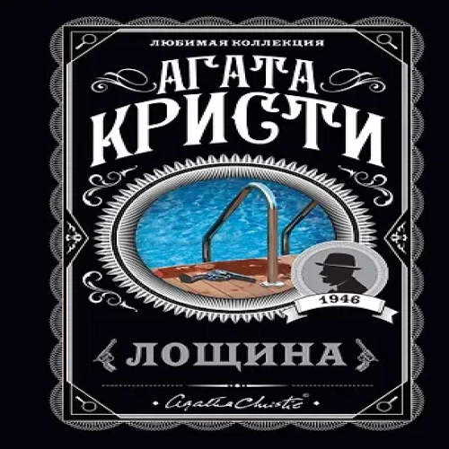 Лощина (Где дешевле?)