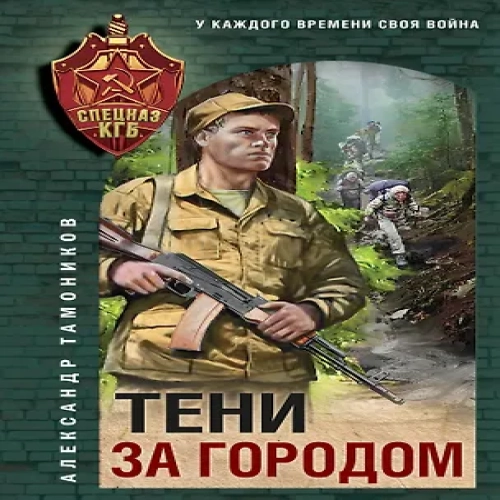 Тени за городом (Где дешевле?)