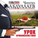 Урок криминалистики (Где дешевле?)