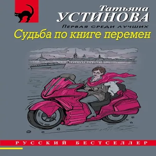 Судьба по книге перемен (Где дешевле?)