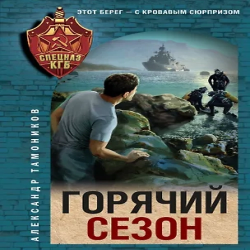 Горячий сезон (Где дешевле?)