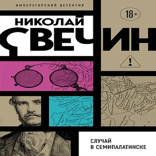 Случай в Семипалатинске (Где дешевле?)