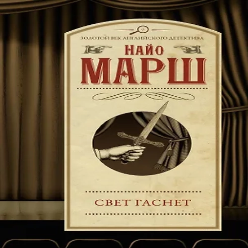 Свет гаснет (Где дешевле?)