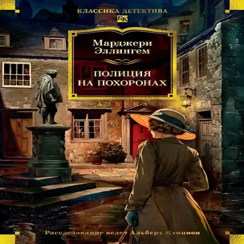 Полиция на похоронах (Где дешевле?)