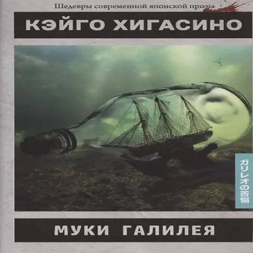 Муки Галилея (Где дешевле?)