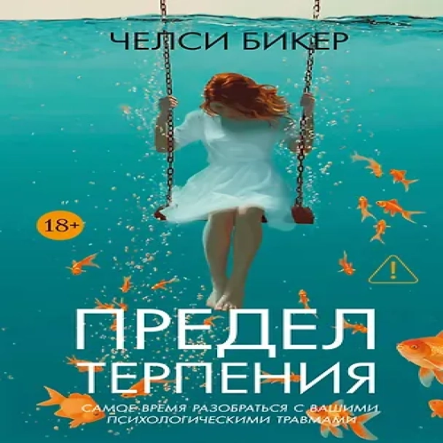 Предел терпения (Где дешевле?)