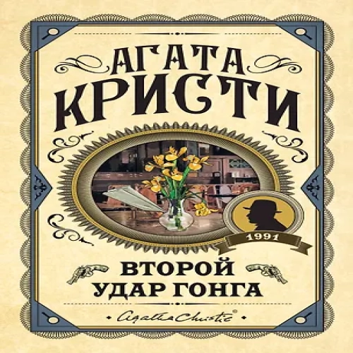 Второй удар гонга (Где дешевле?)
