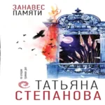 Занавес памяти (Где дешевле?)