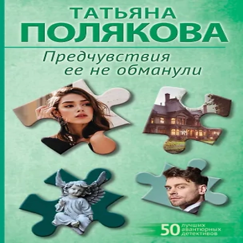 Предчувствия ее не обманули (Где дешевле?)