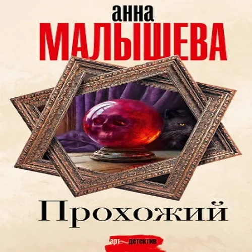 Прохожий (Где дешевле?)