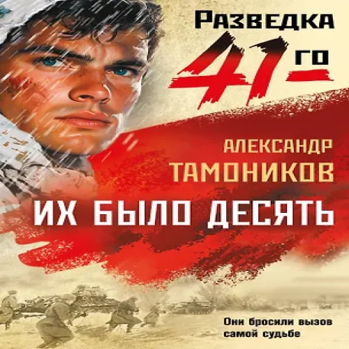 Их было десять (Где дешевле?)