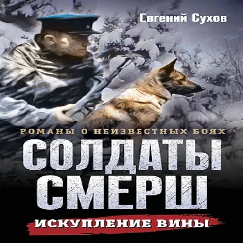 Искупление вины (Где дешевле?)