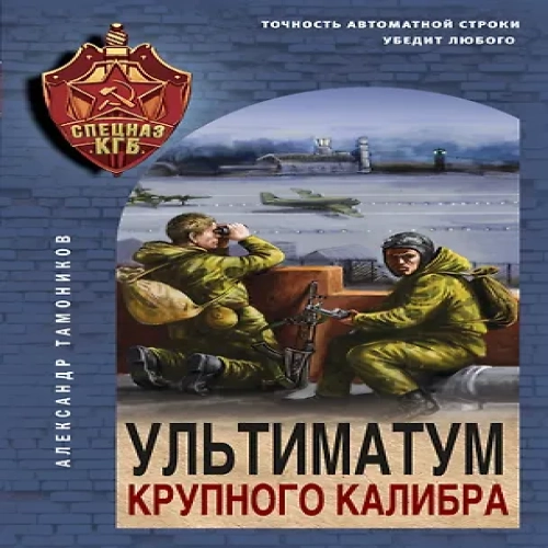 Ультиматум крупного калибра (Где дешевле?)