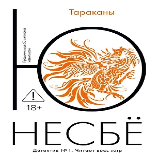 Тараканы (Где дешевле?)